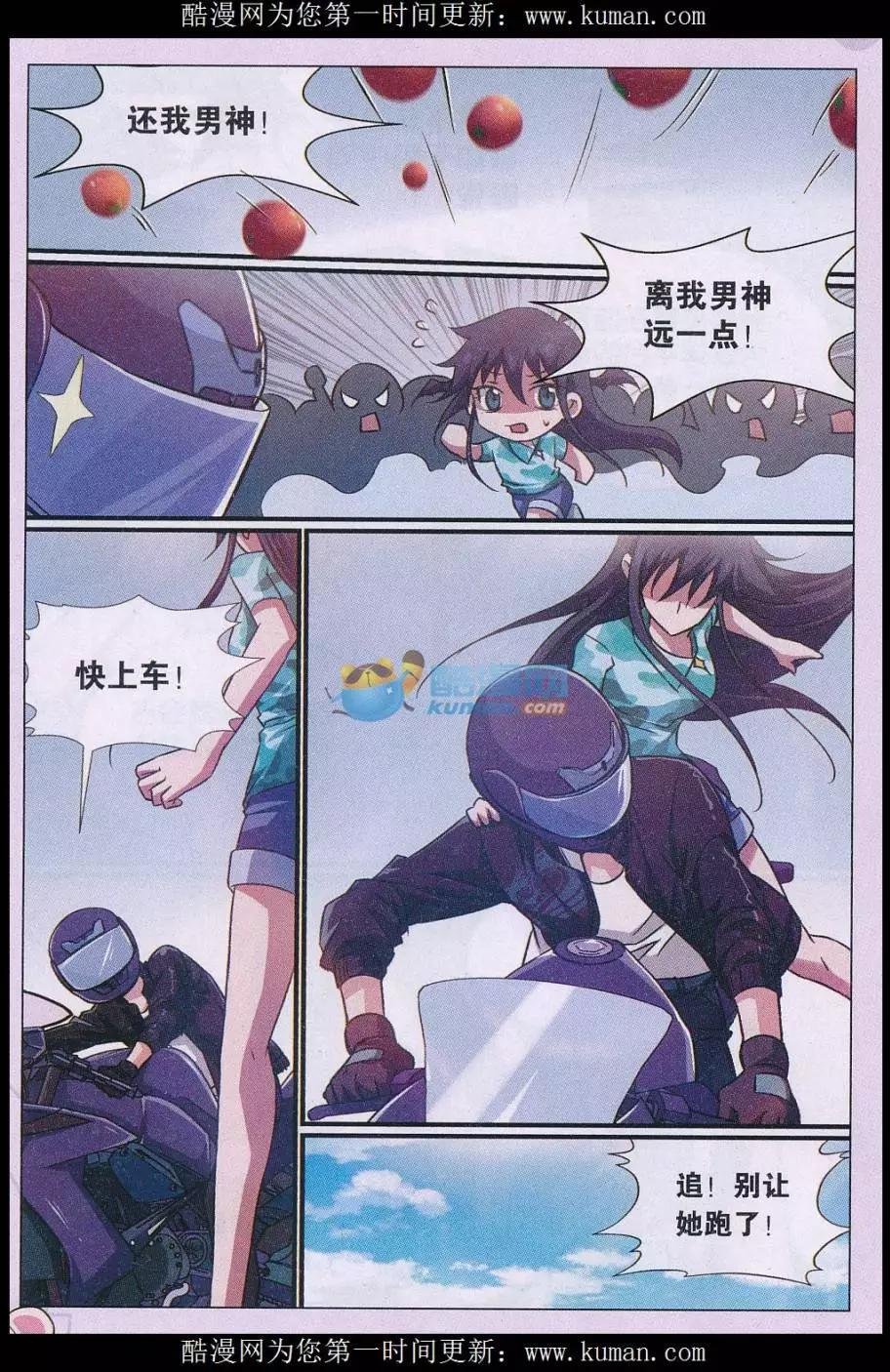 第24话 消失的尸体 楔子