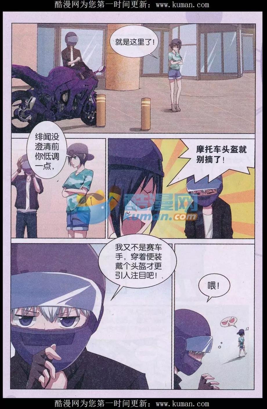 第25话 消失的尸体（二）