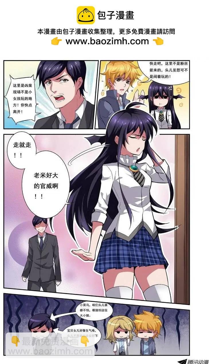 第3回 电视台疑案·推理篇
