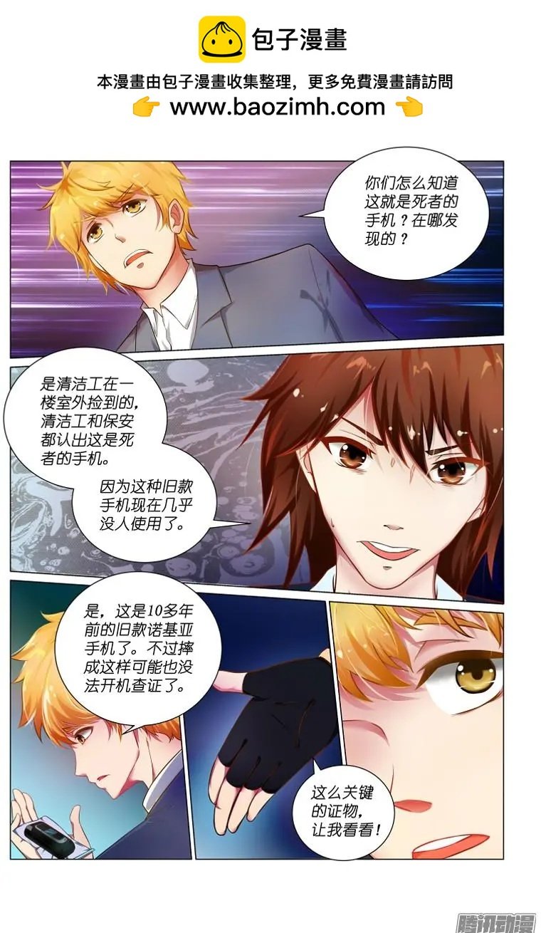 第30回 断指疑云7