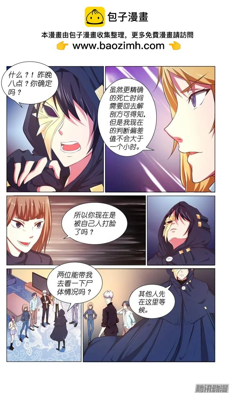 第29回 断指疑云6