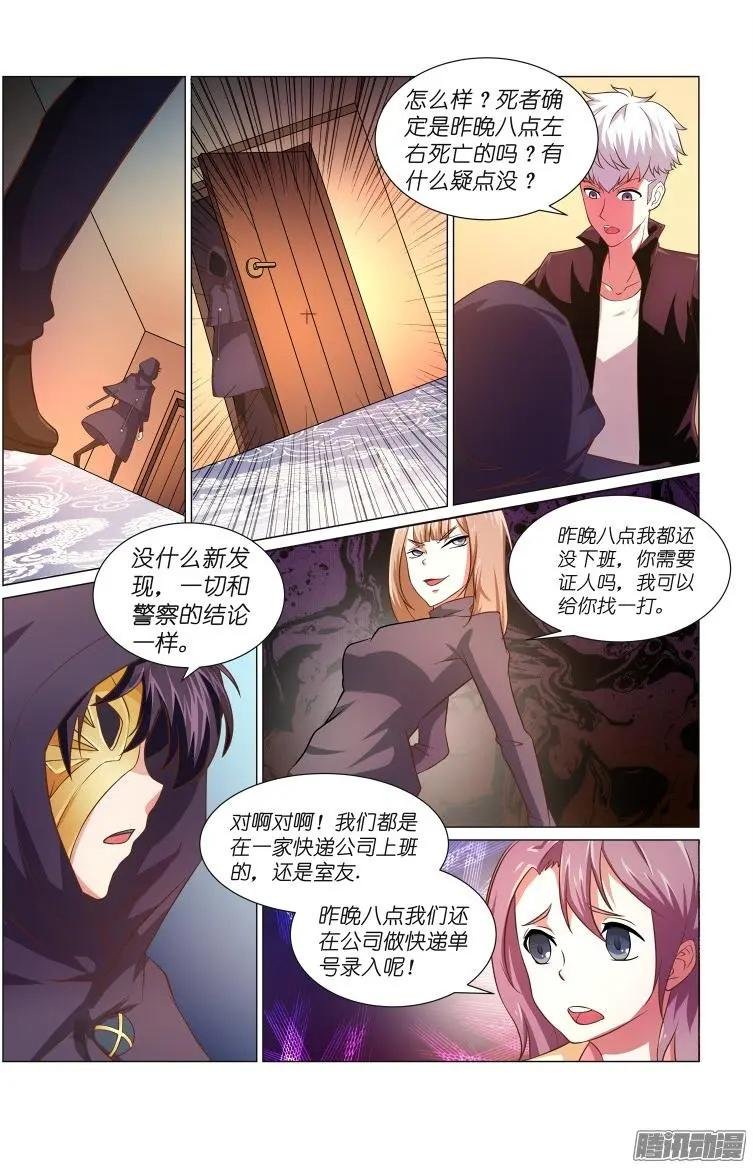 第29回 断指疑云6