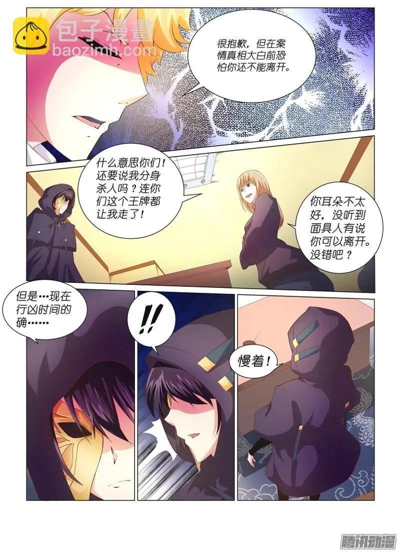 第29回 断指疑云6