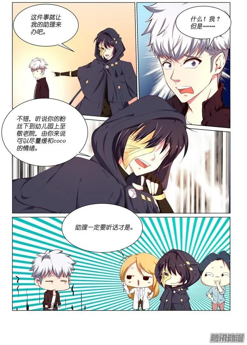 第29回 断指疑云6