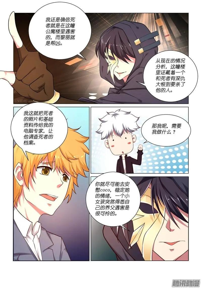 第29回 断指疑云6