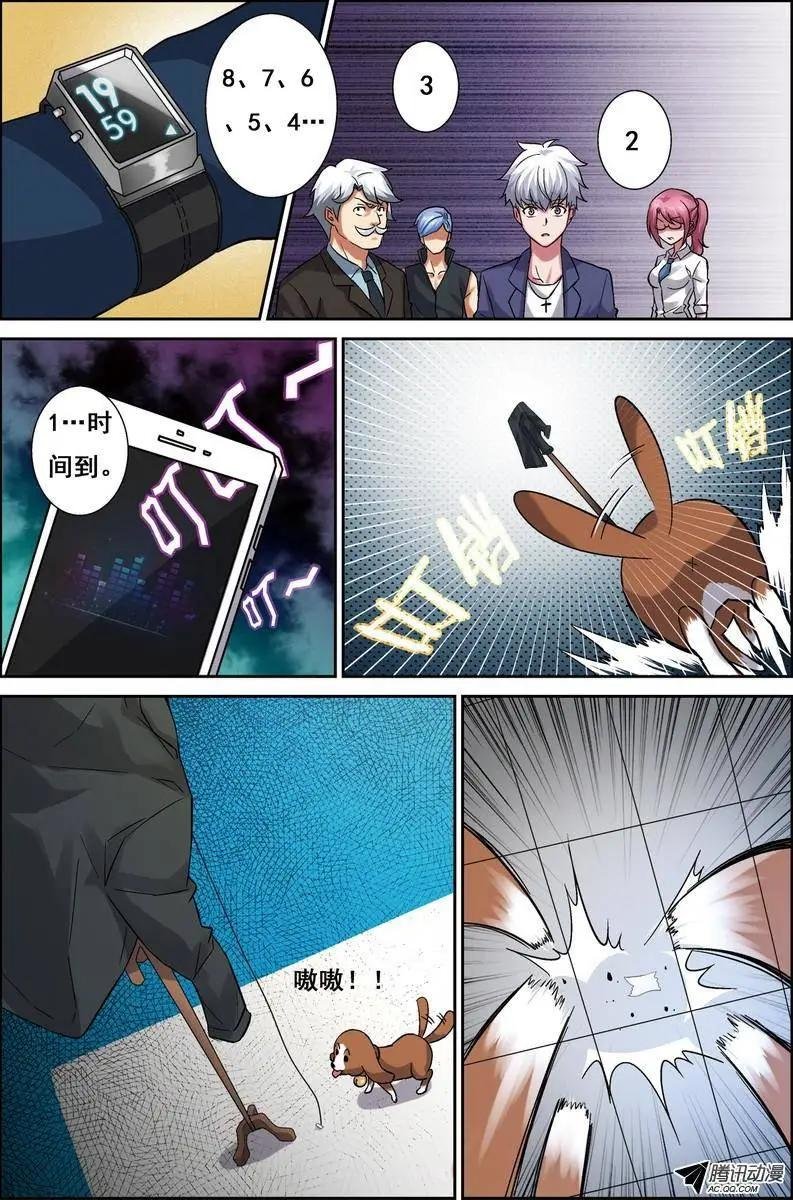 第4回 电视台疑案·结局篇