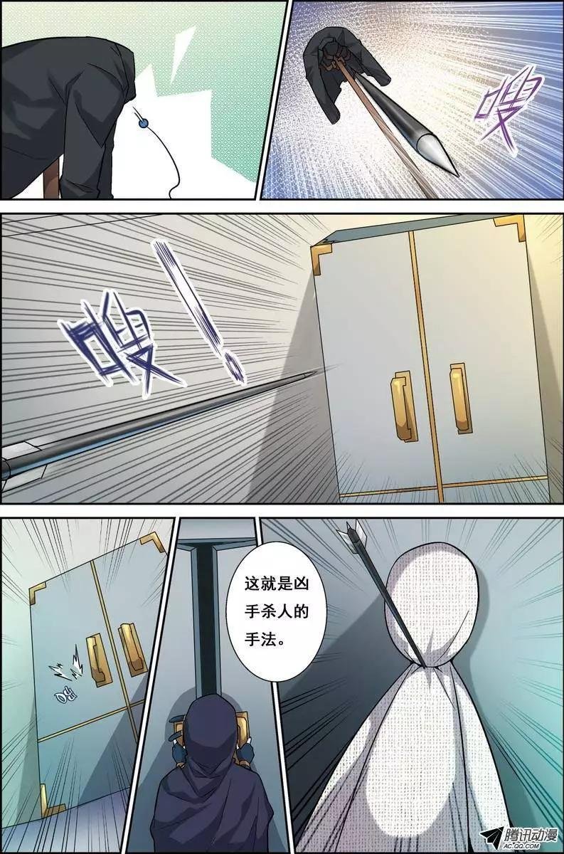 第4回 电视台疑案·结局篇