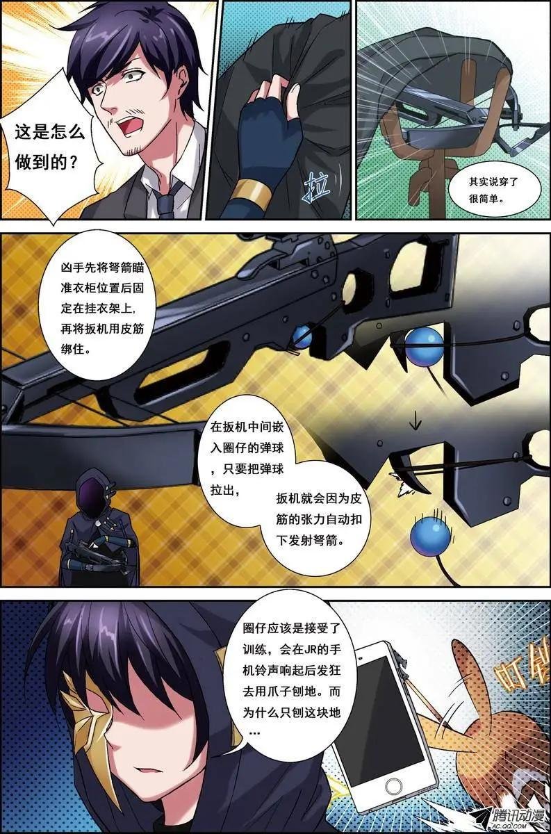 第4回 电视台疑案·结局篇