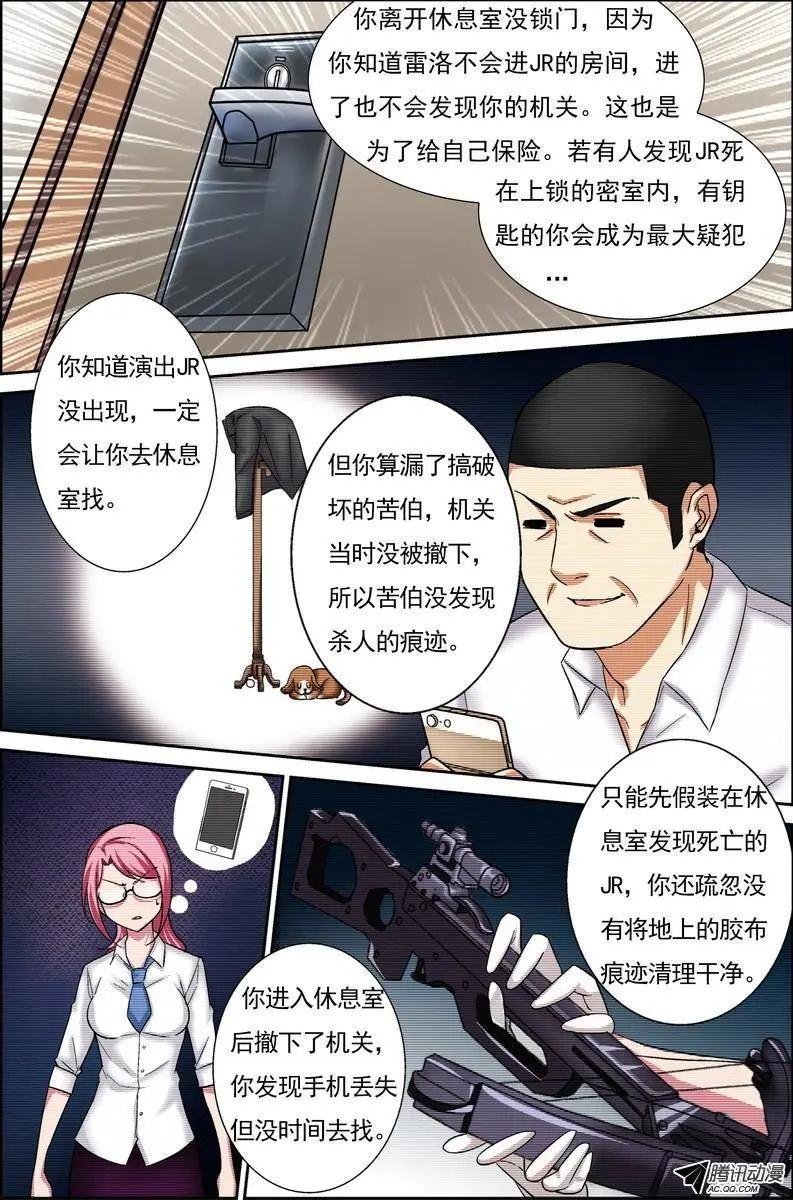 第4回 电视台疑案·结局篇