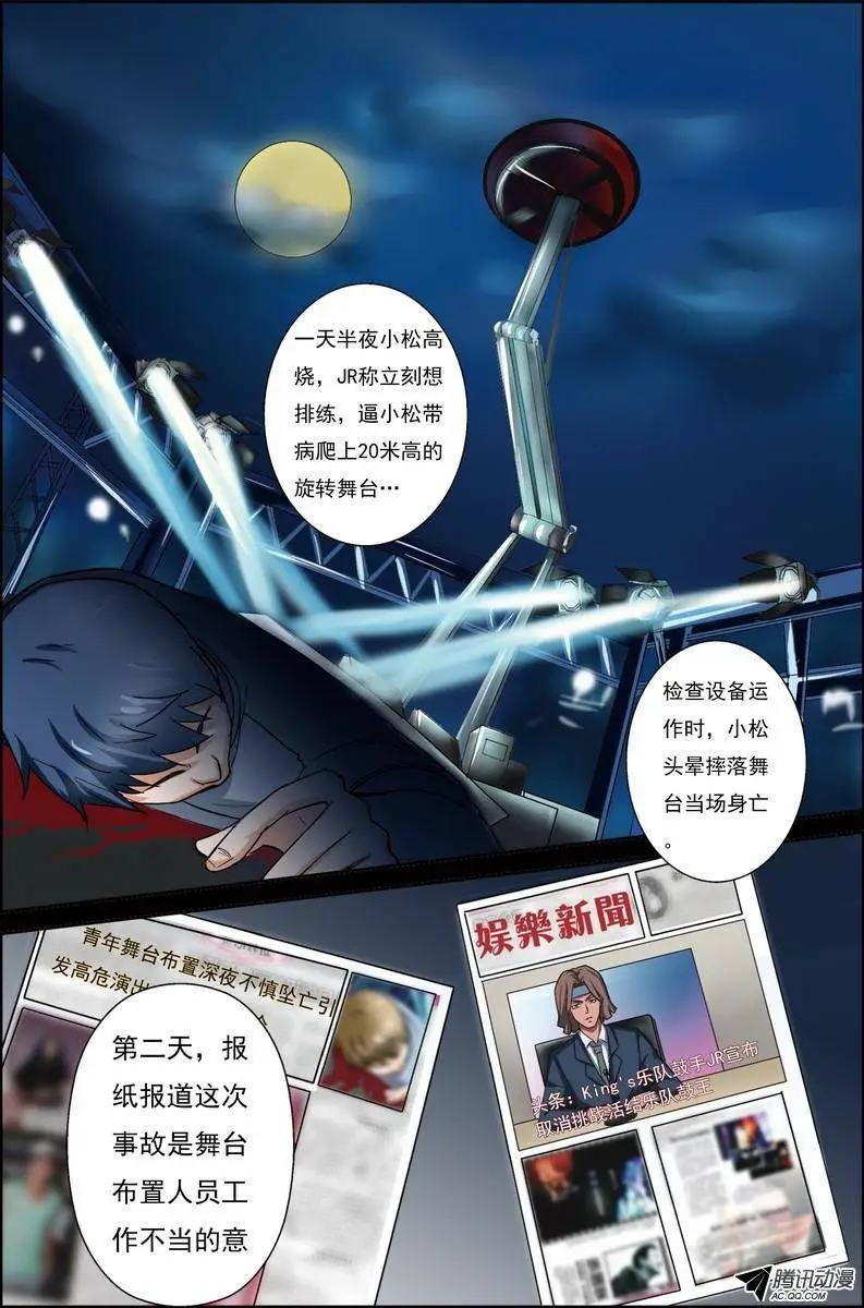 第4回 电视台疑案·结局篇