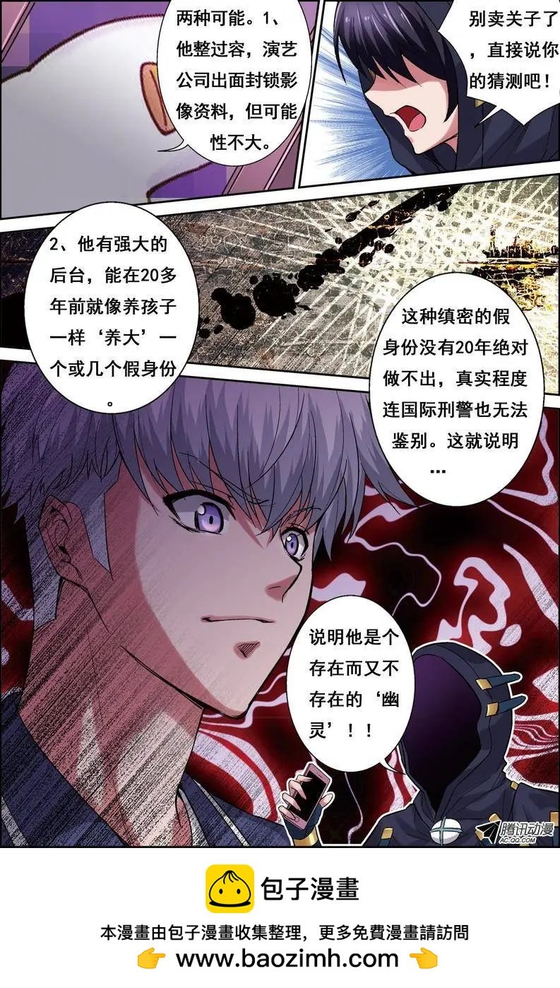 第4回 电视台疑案·结局篇