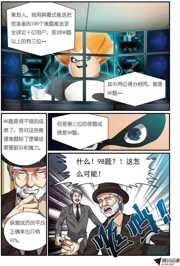 第4.5话 库奇的回忆