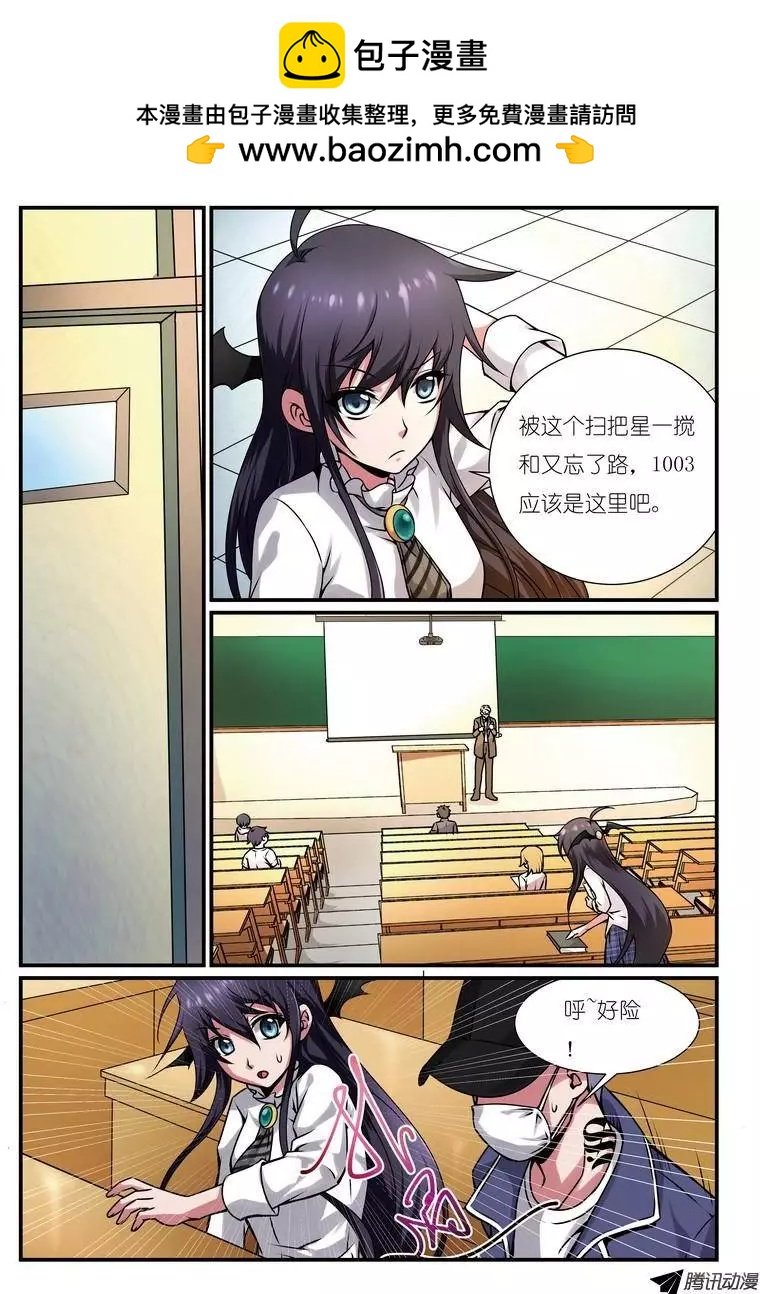 第5回 校园诅咒杀人事件楔子