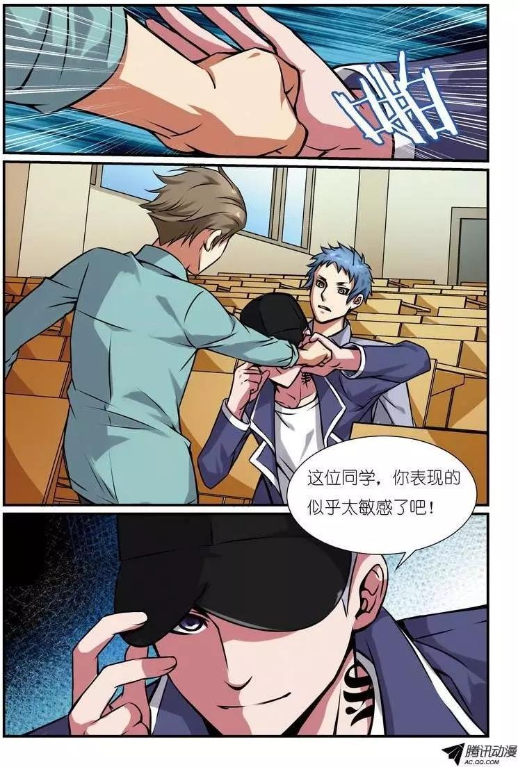 第5回 校园诅咒杀人事件楔子