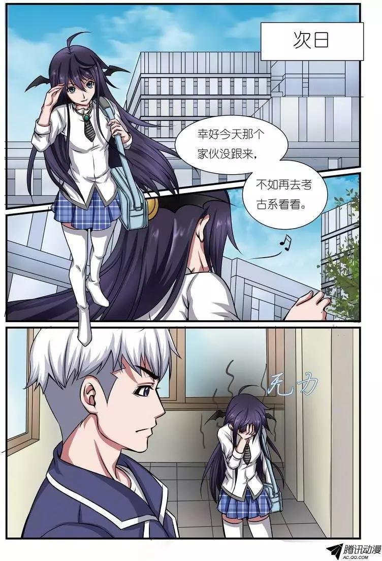 第5回 校园诅咒杀人事件楔子