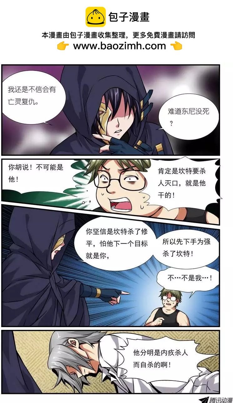 第8回 校园诅咒事件（探索篇）