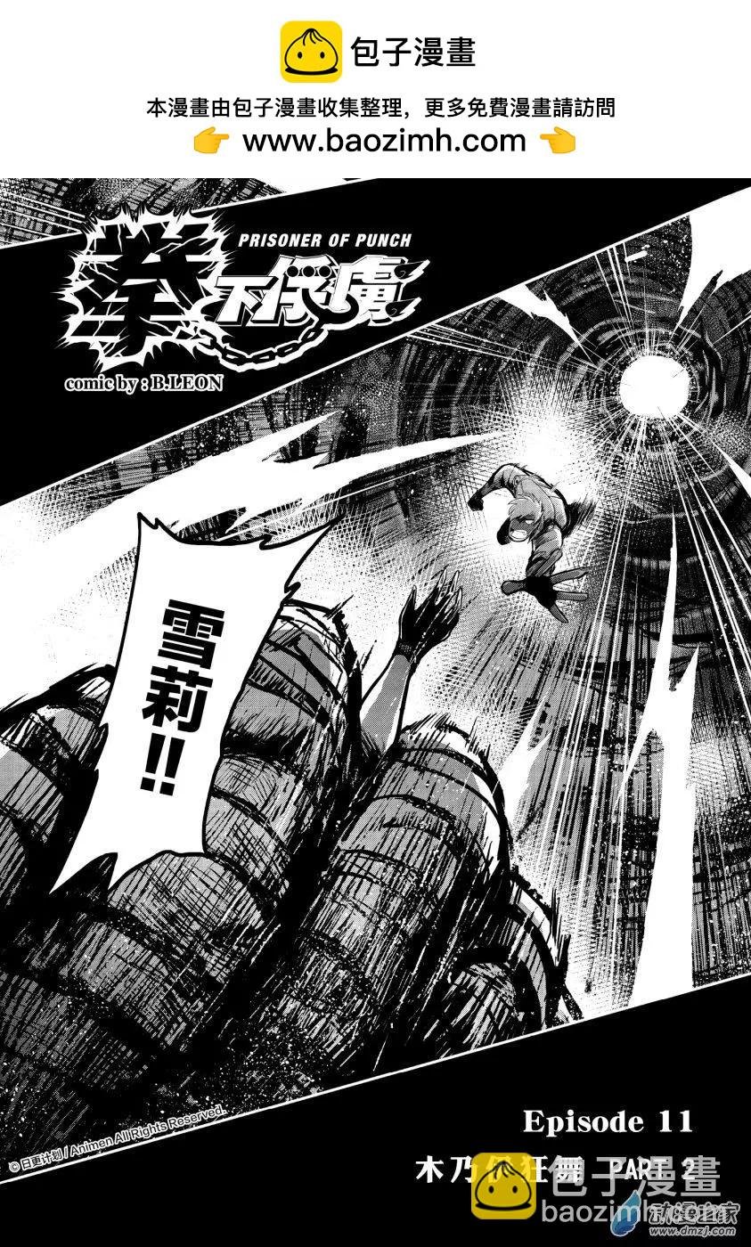 第11回上