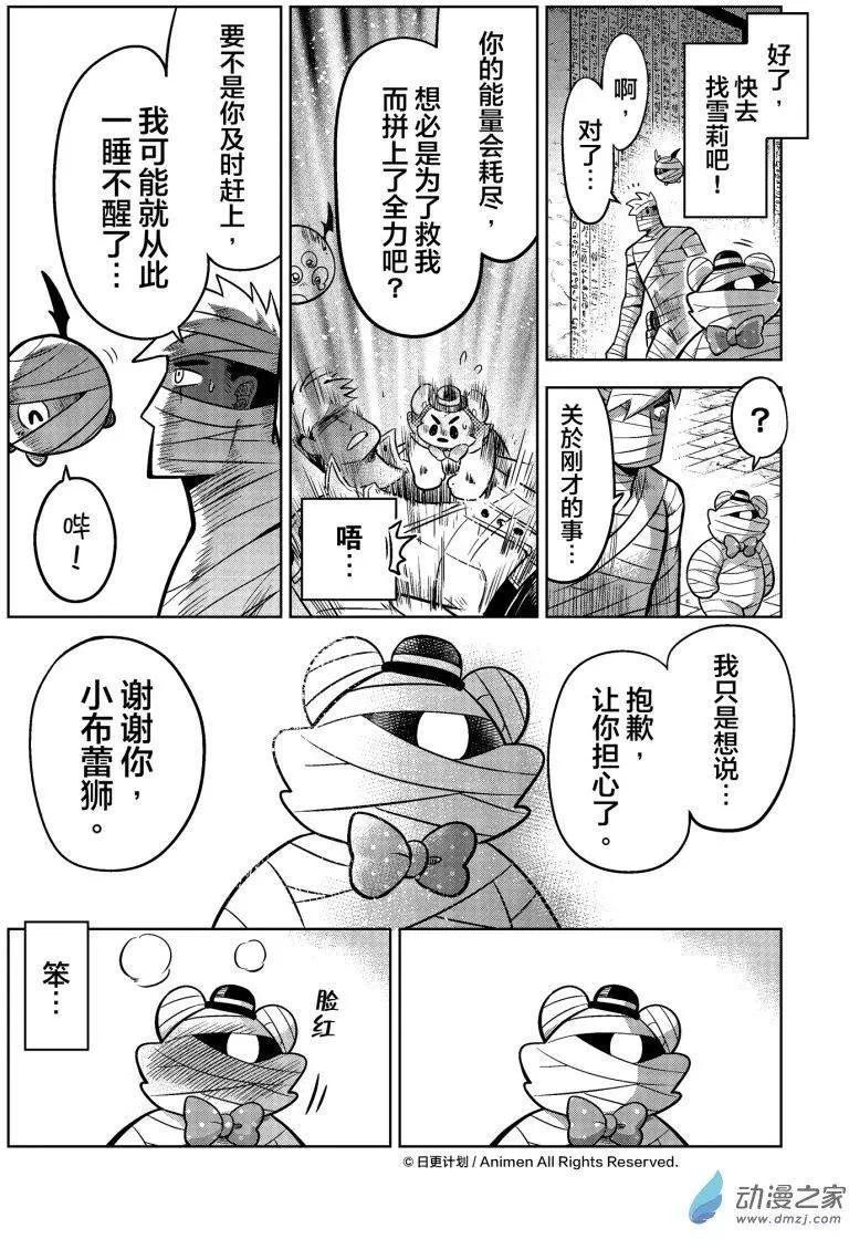 第12回下