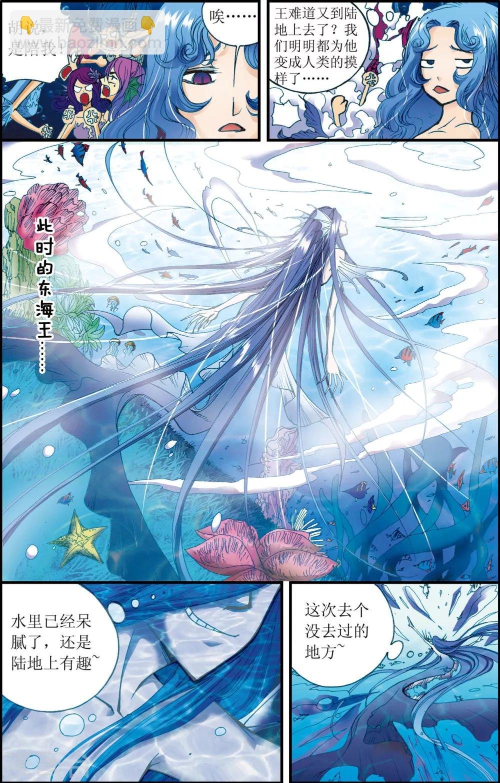 最终话