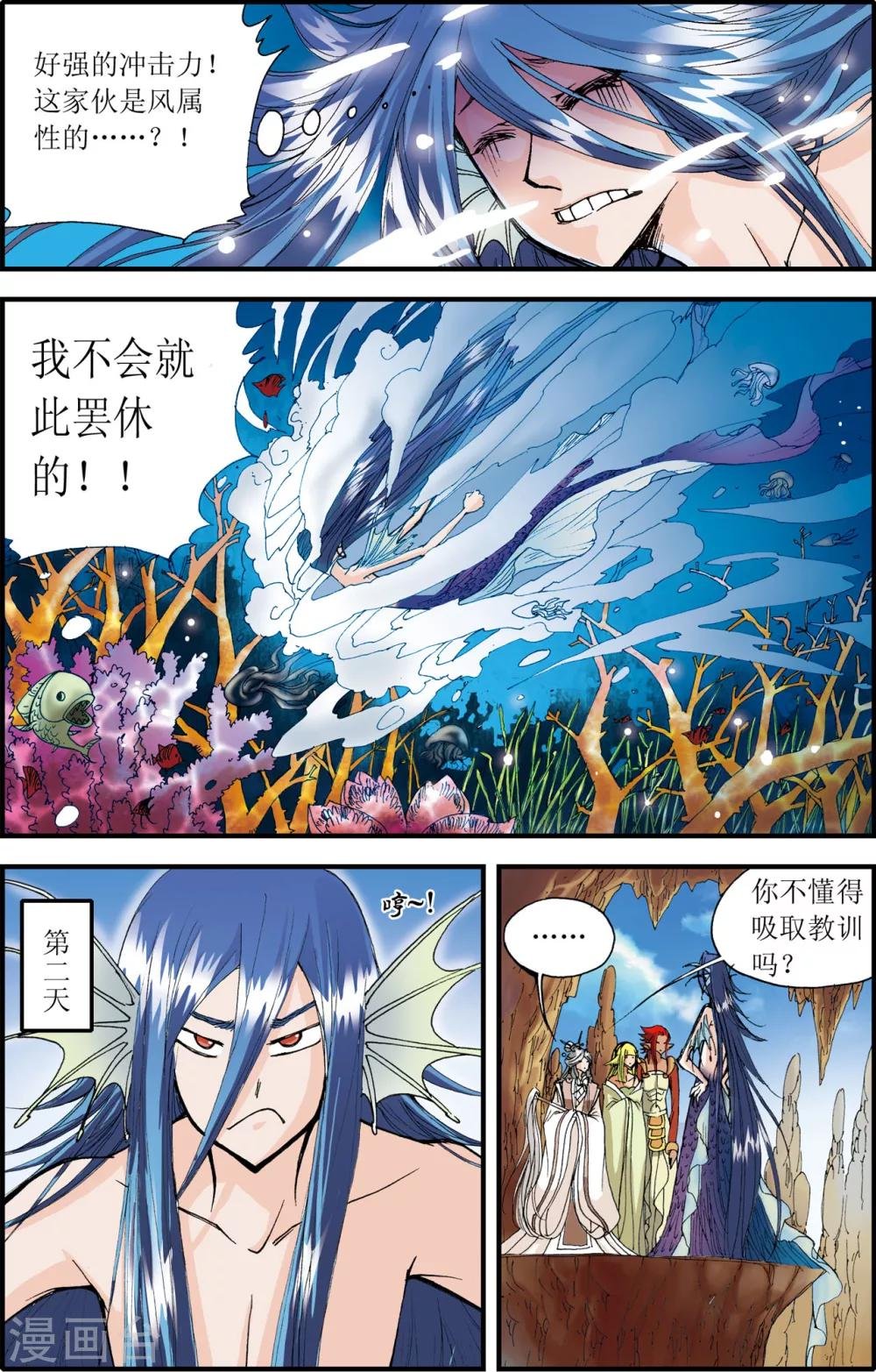 最终话