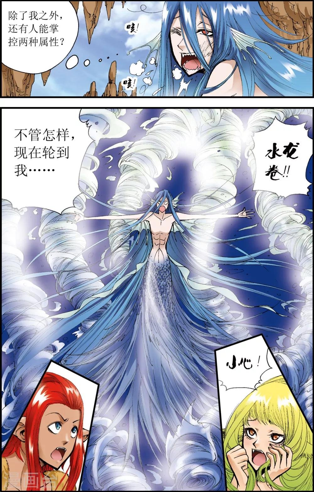 最终话