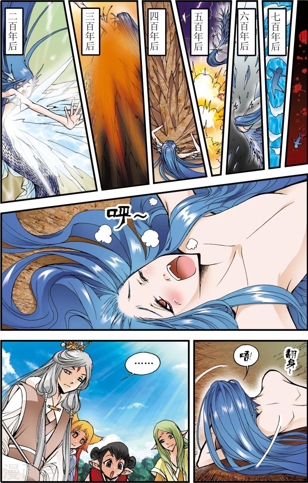 最终话