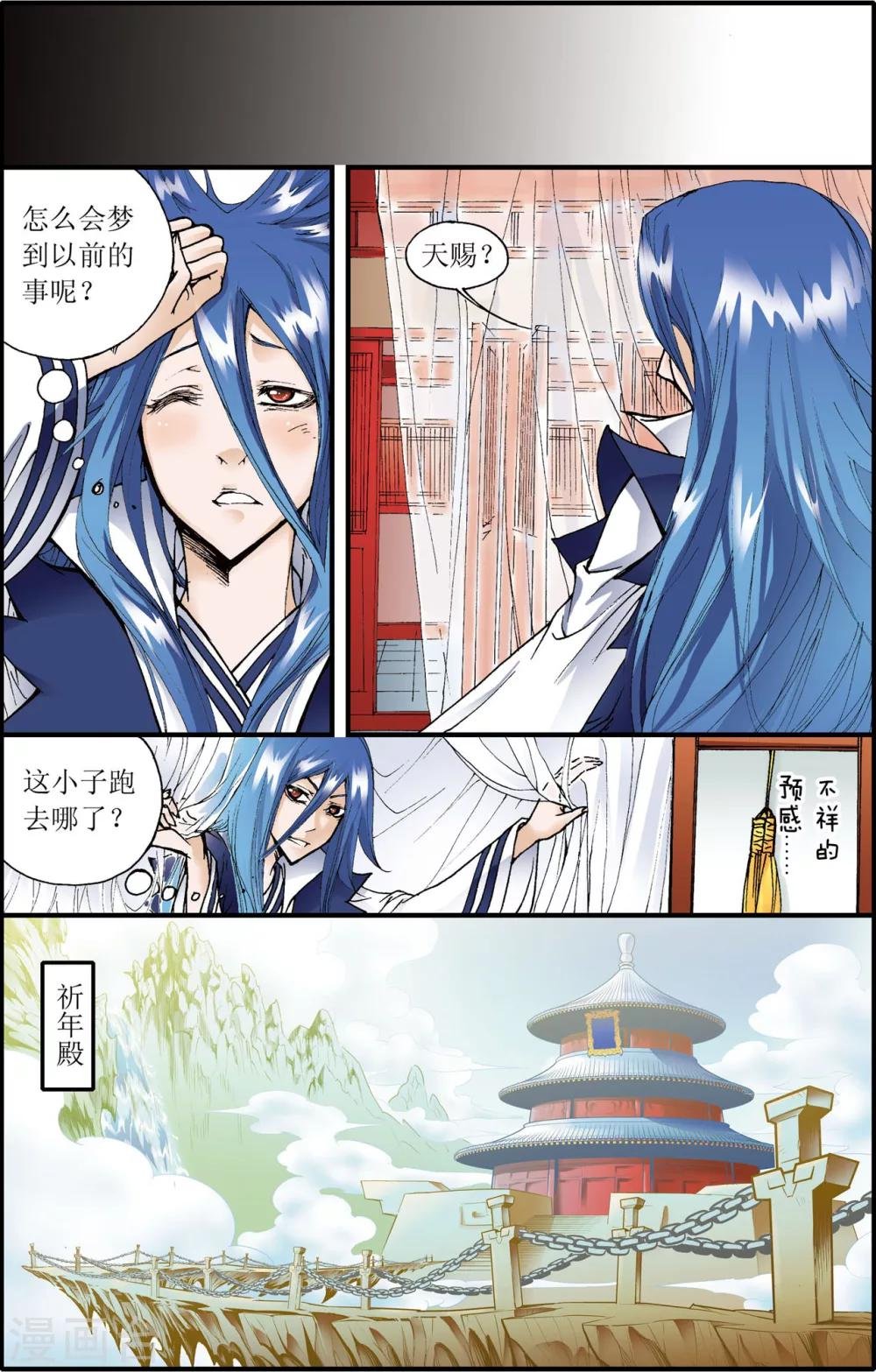 最终话