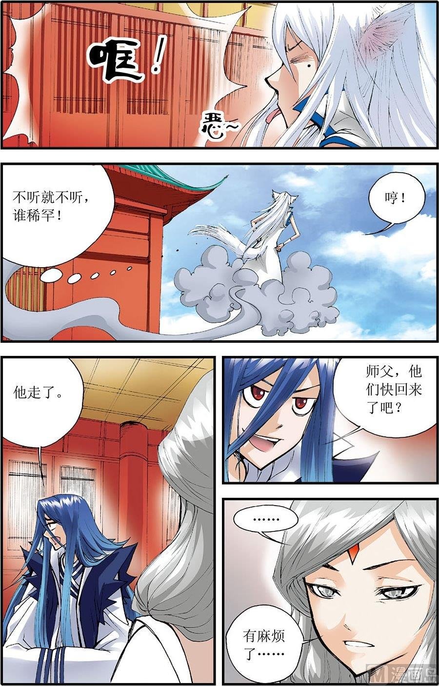 第06话(下)