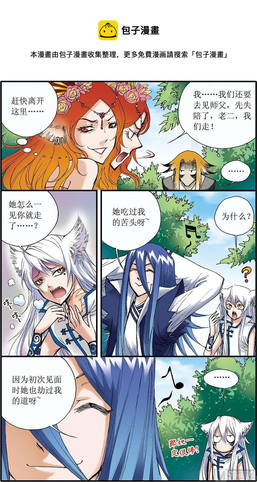 第07话(上)