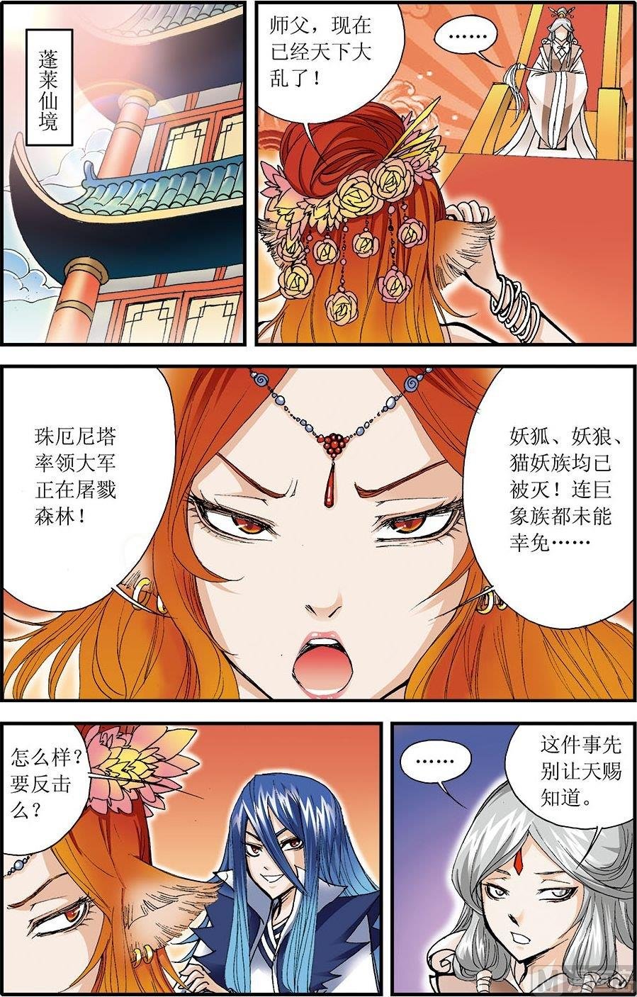 第07话(上)