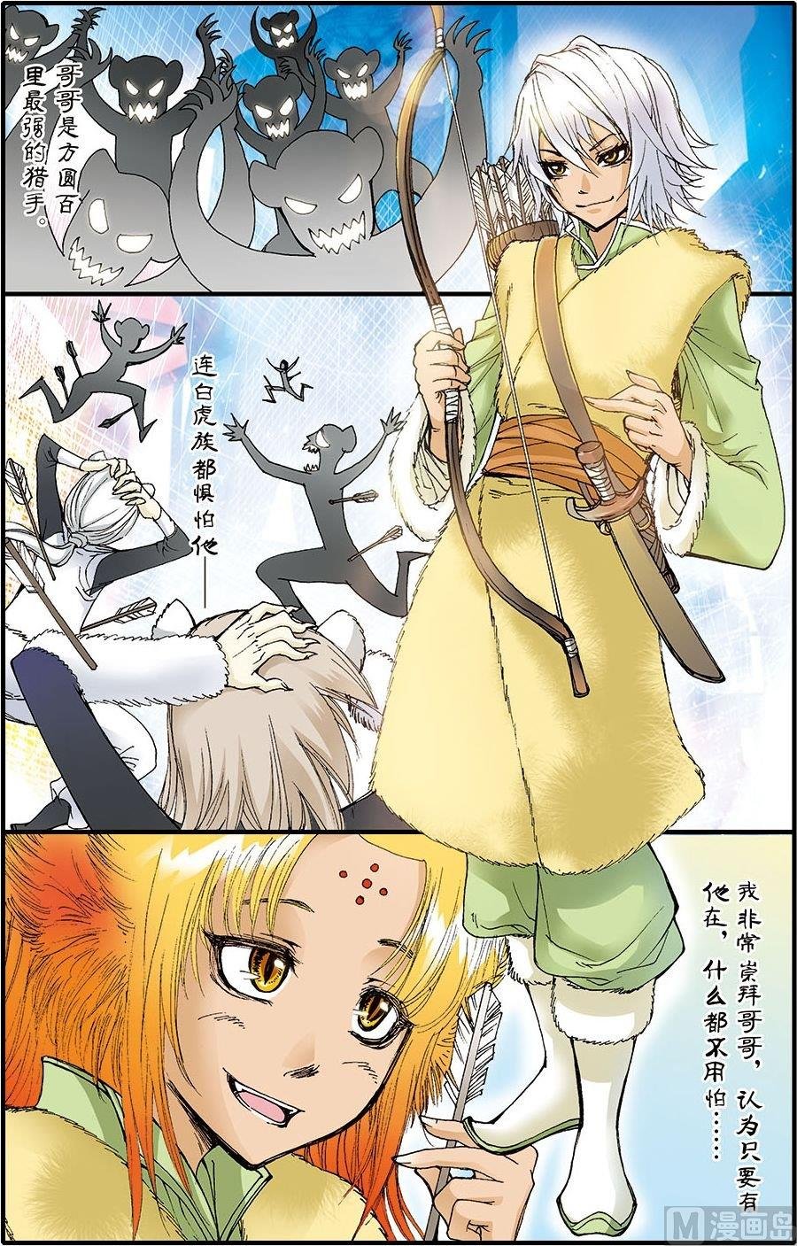 第08话(上)