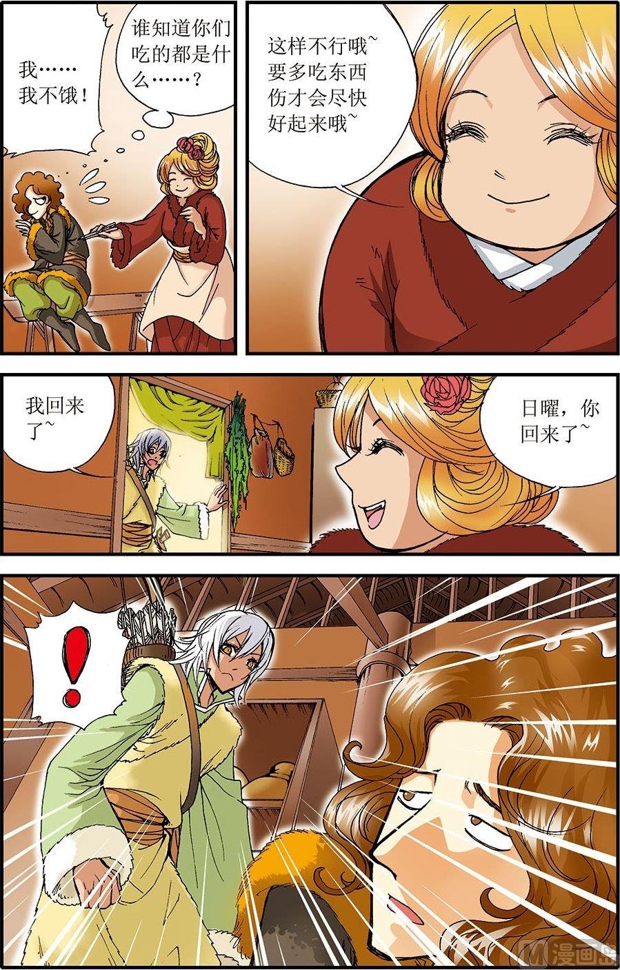 第08话(下)
