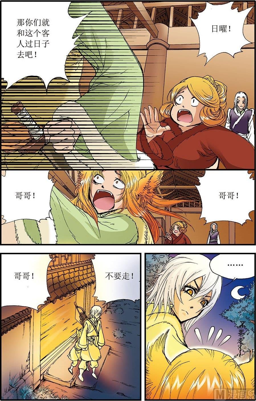 第08话(下)