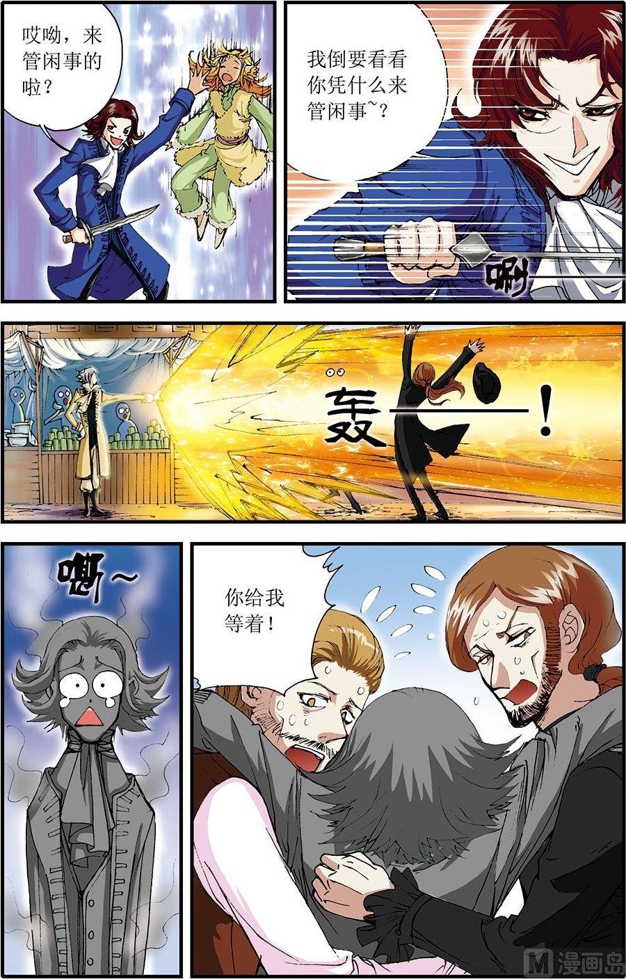 第09话(上)