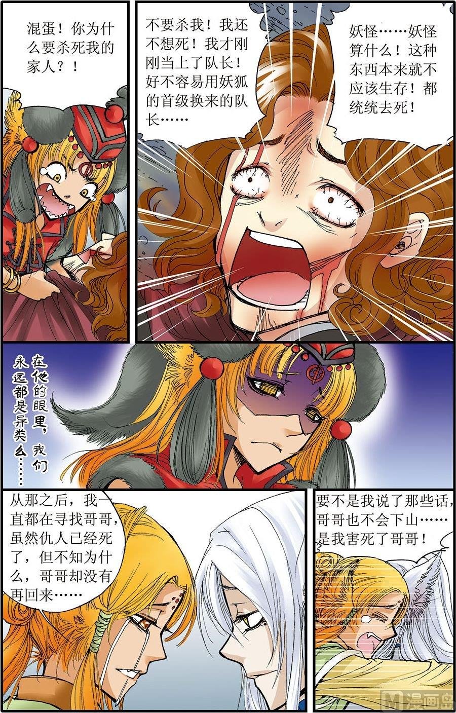 第09话(下)