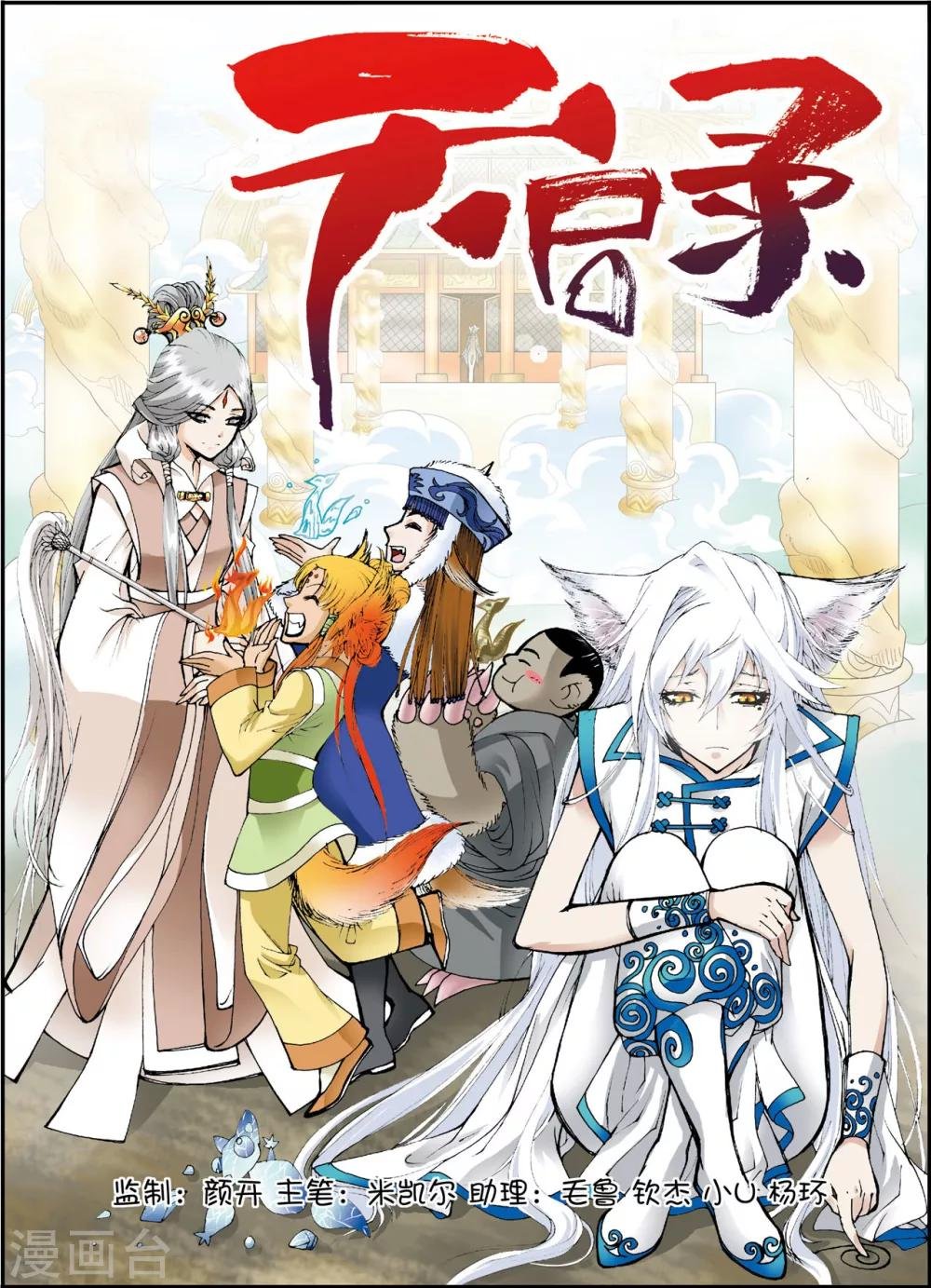 第2话