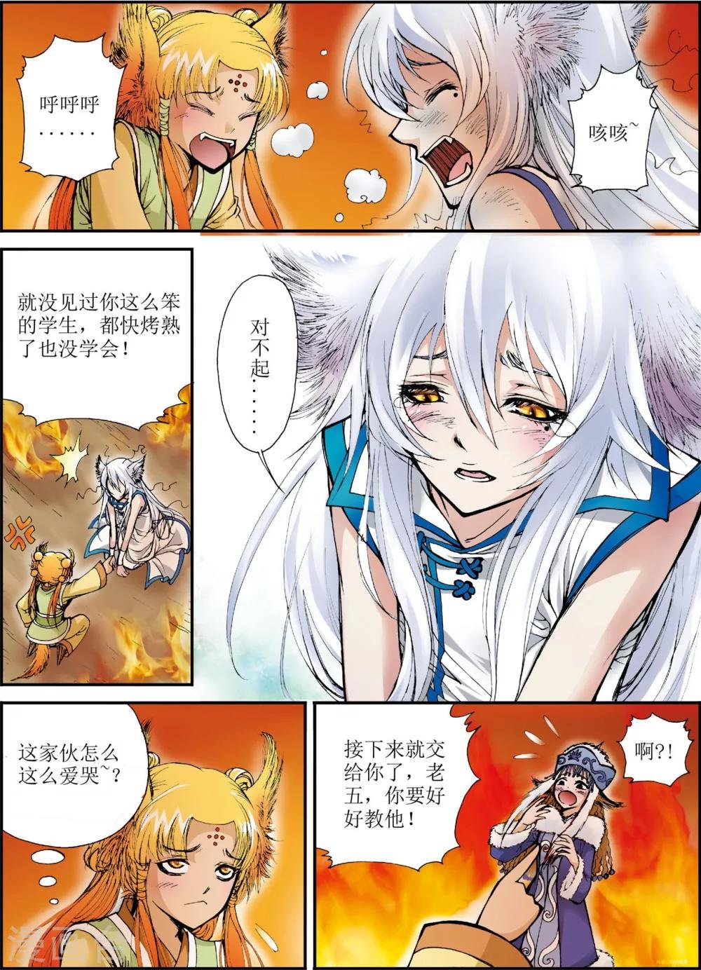 第2话