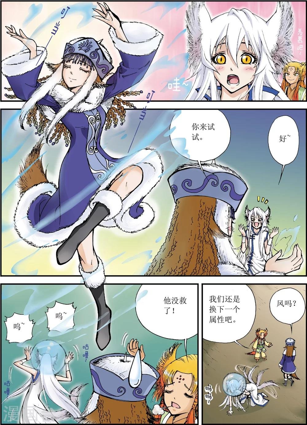 第2话