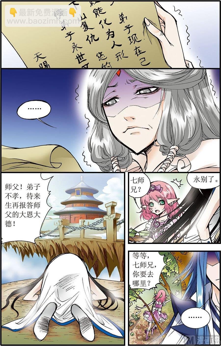 第10话(下)