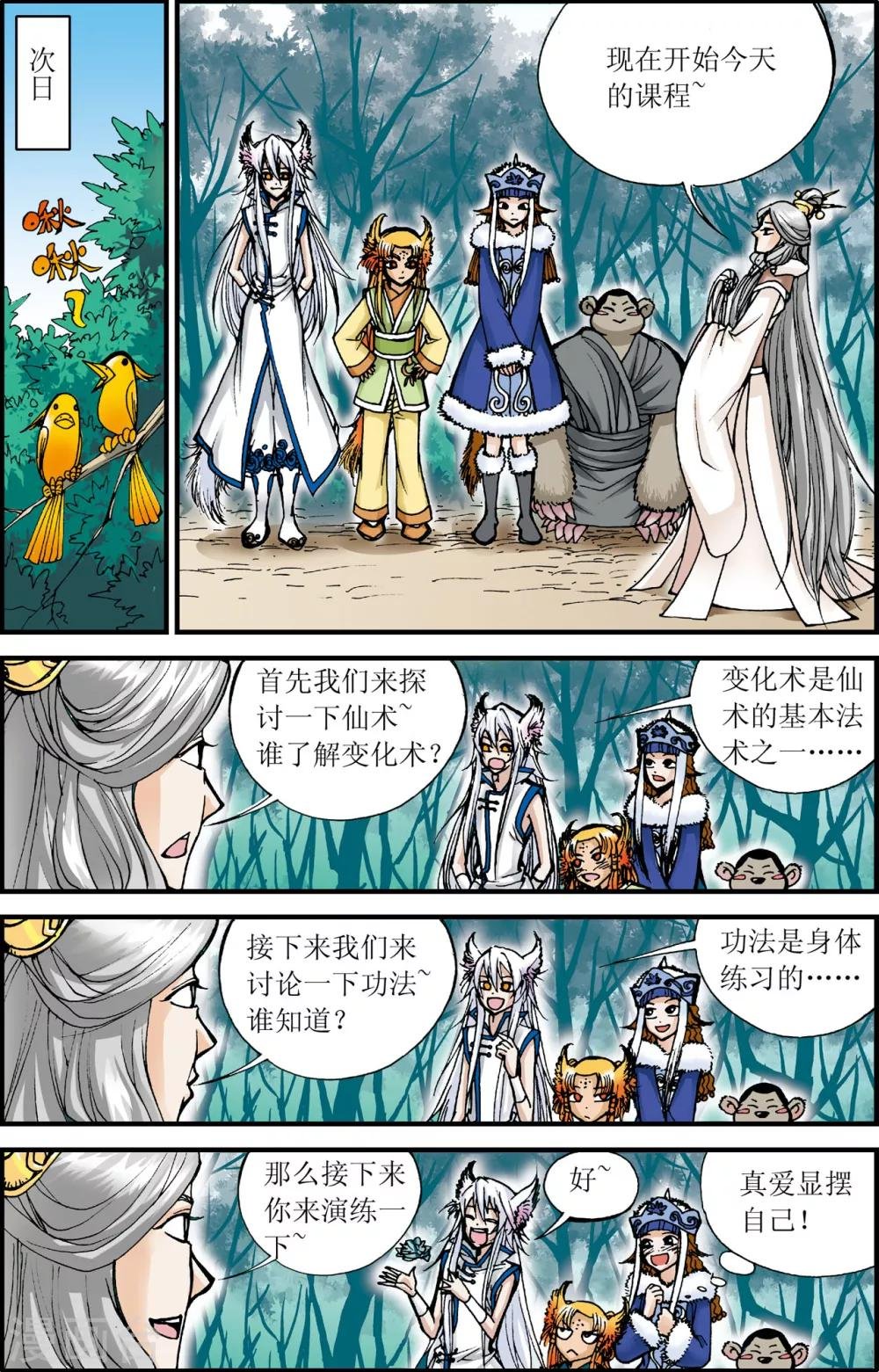 第3话