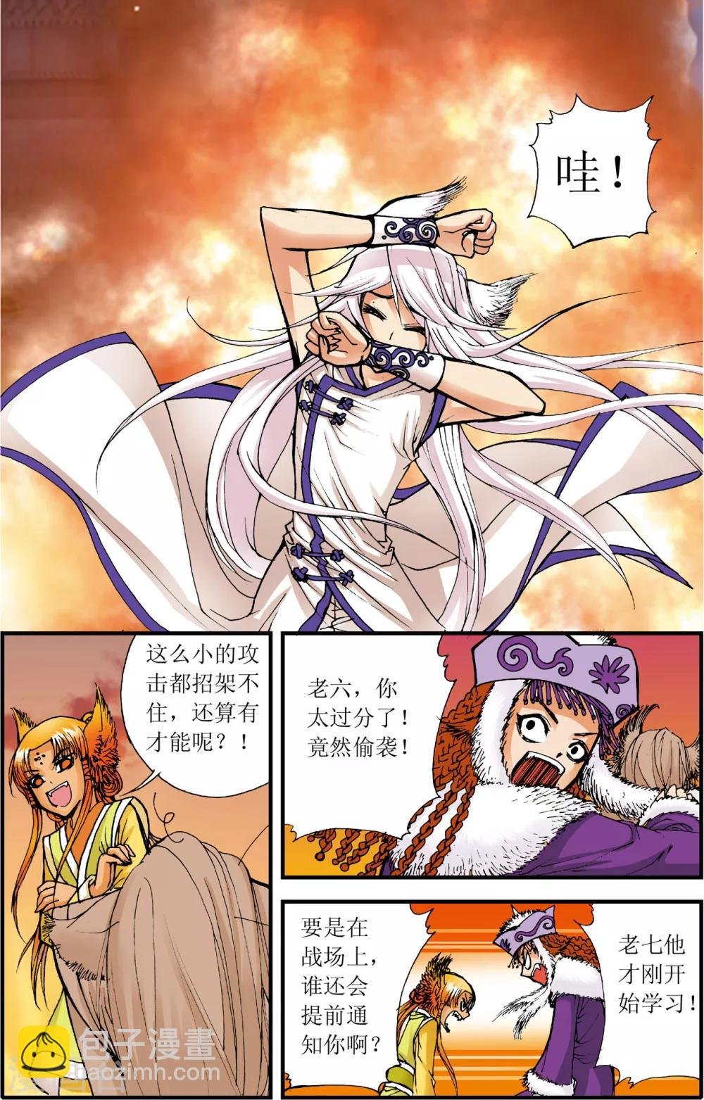 第3话
