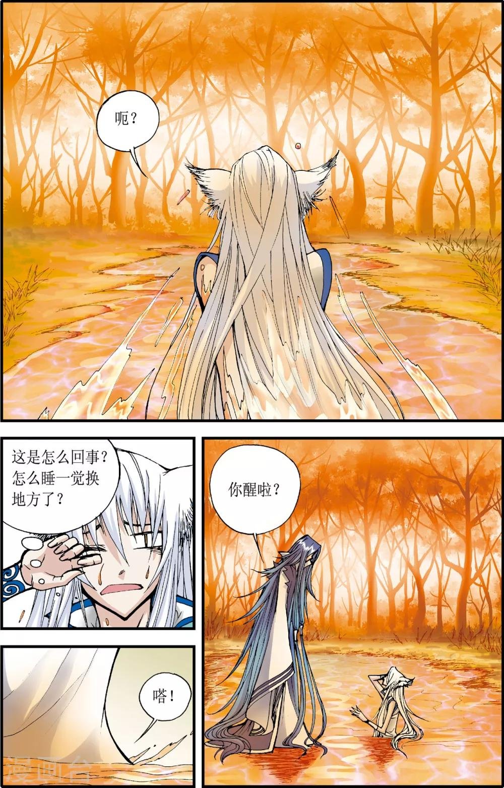 第5话