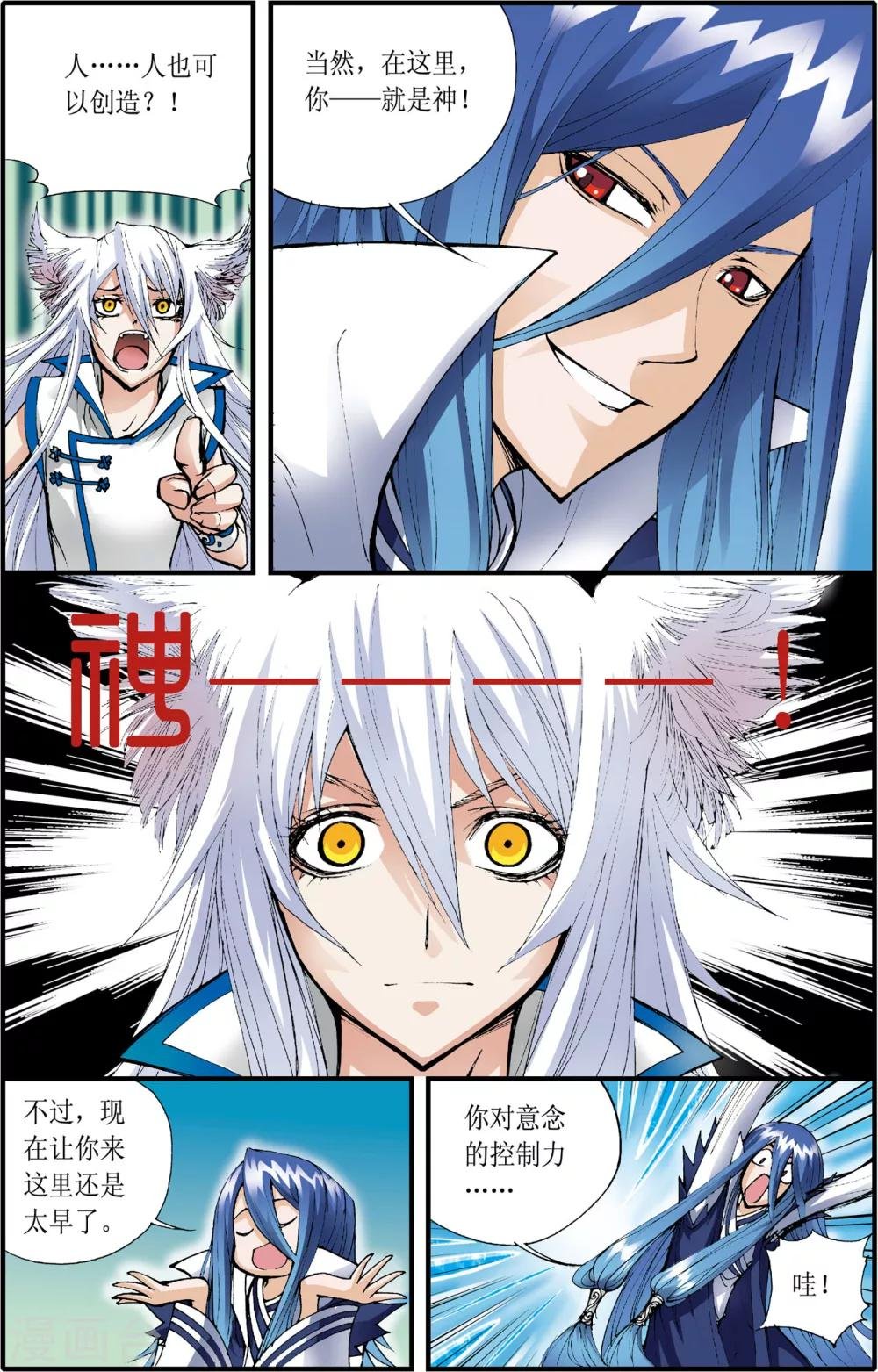 第5话