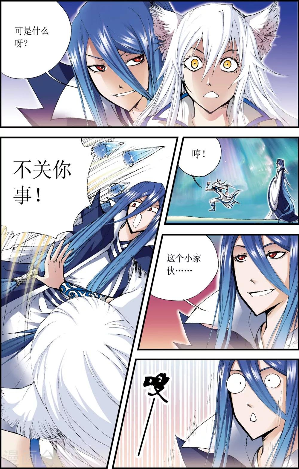 第6话