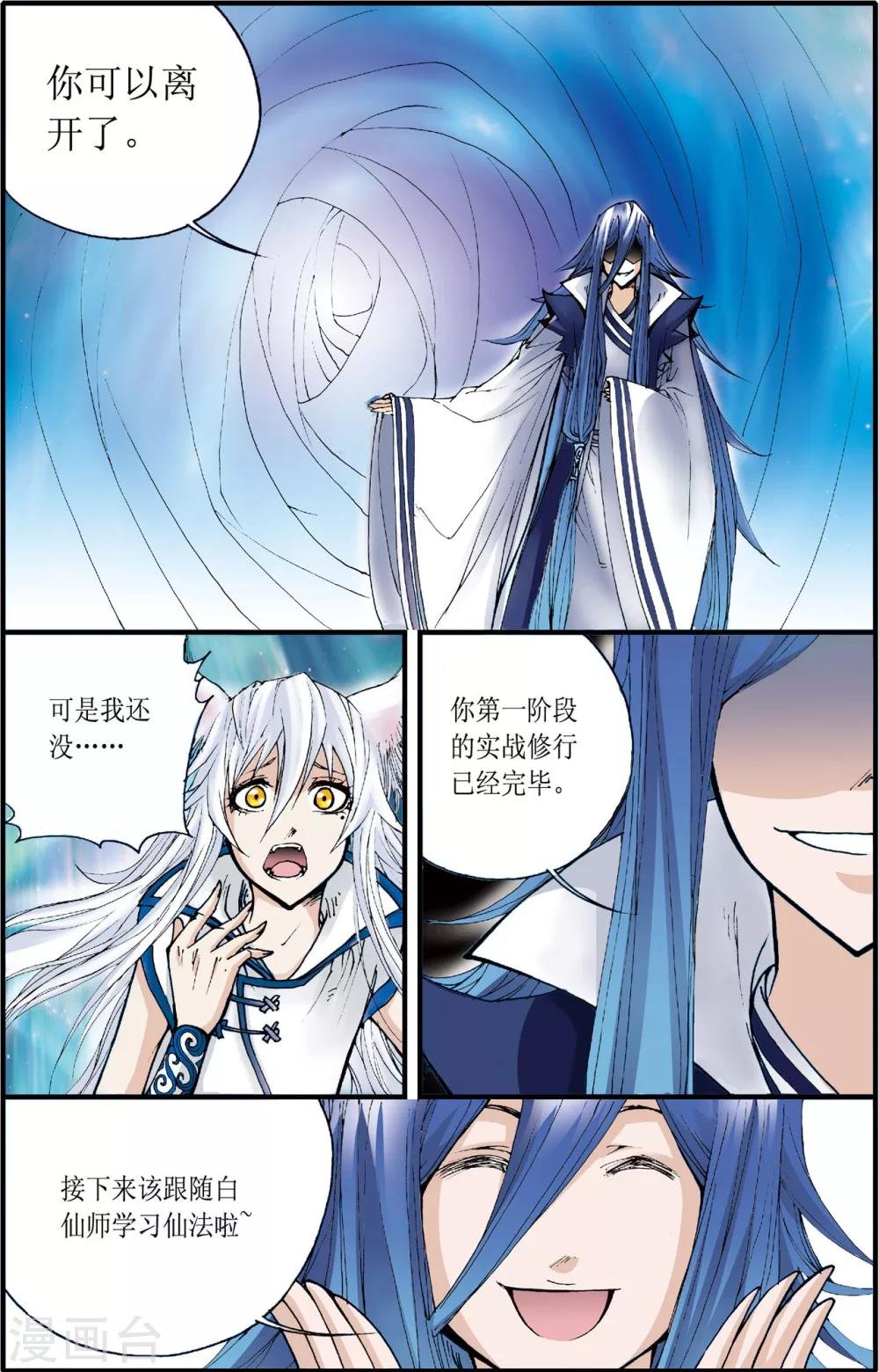 第6话