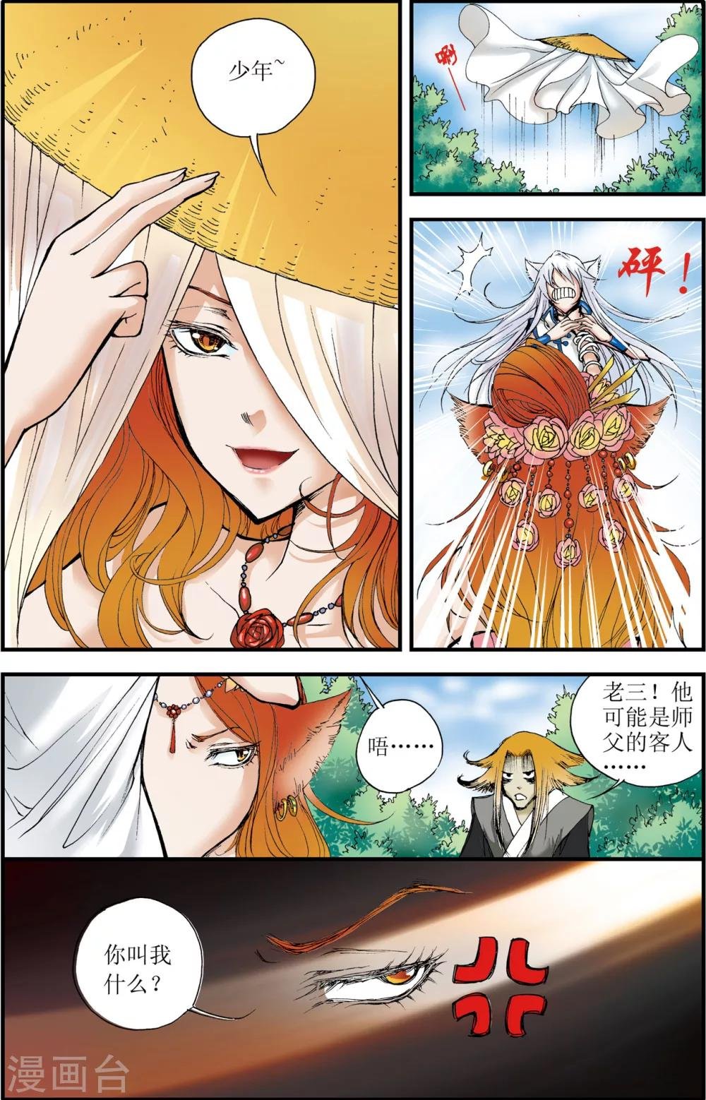 第7话