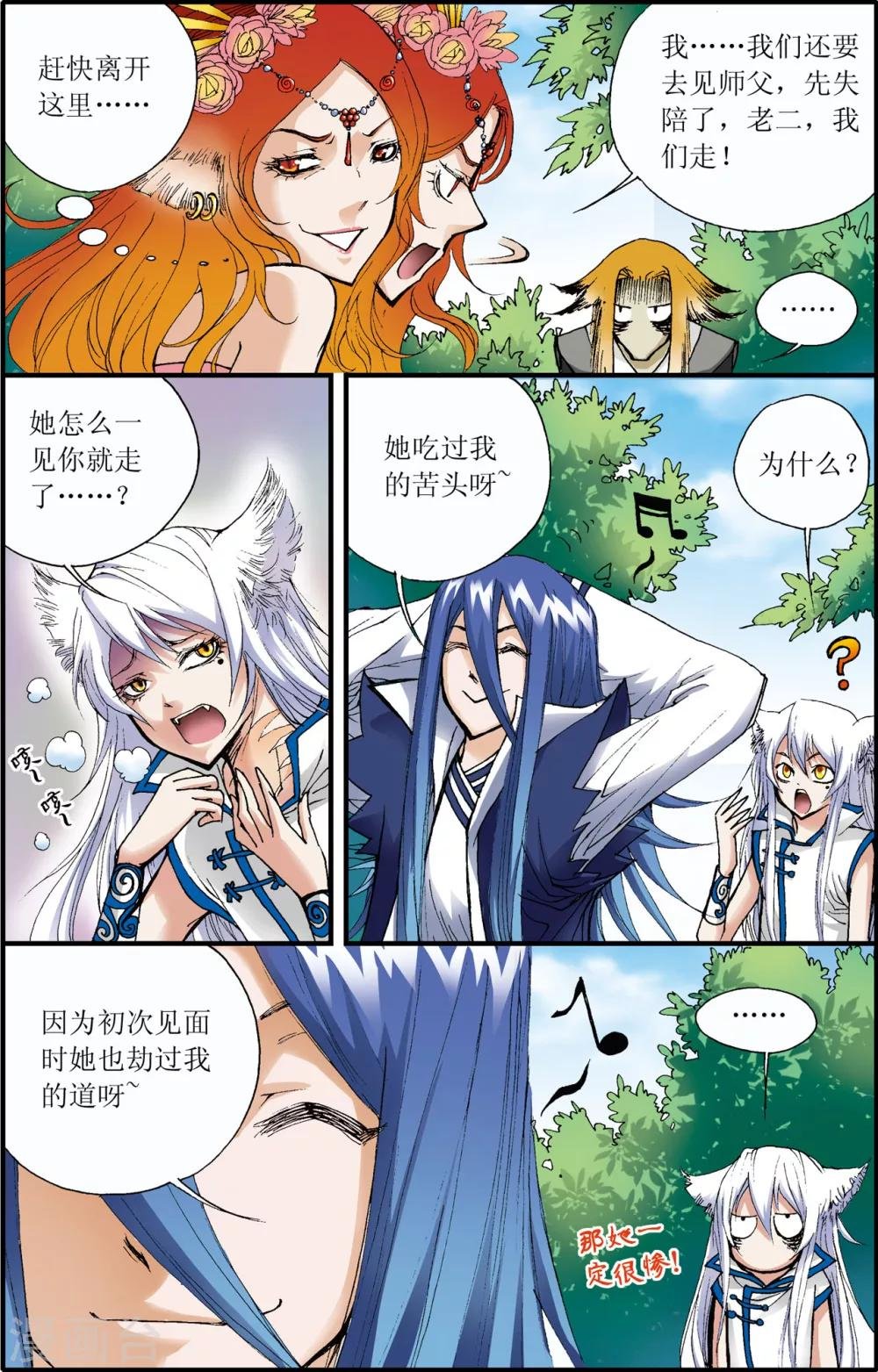 第7话