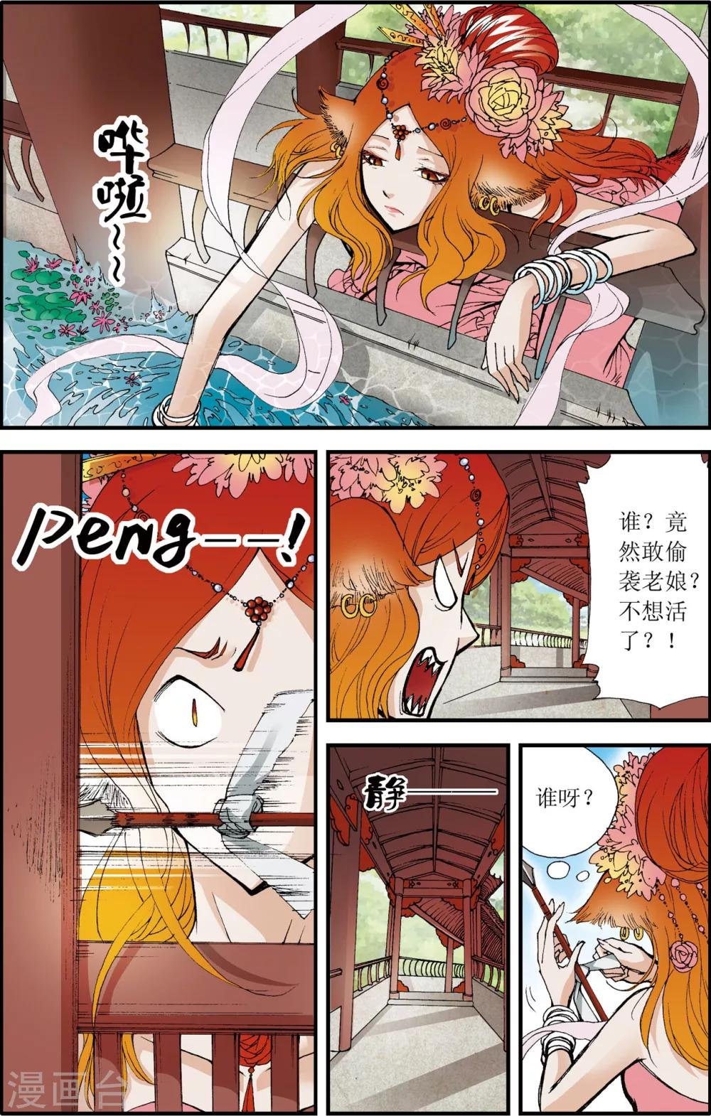 第8话