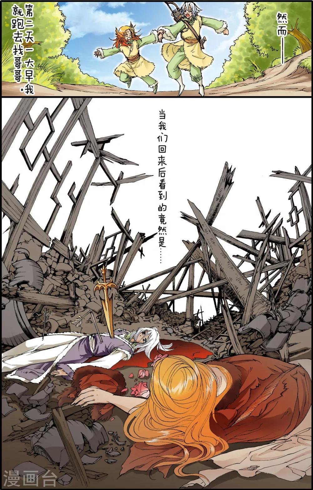 第8话