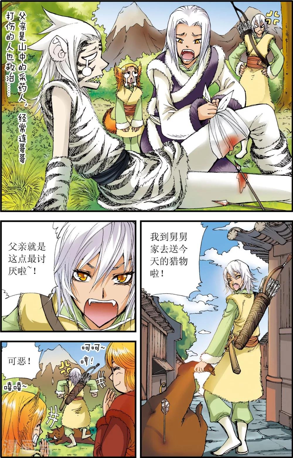 第8话